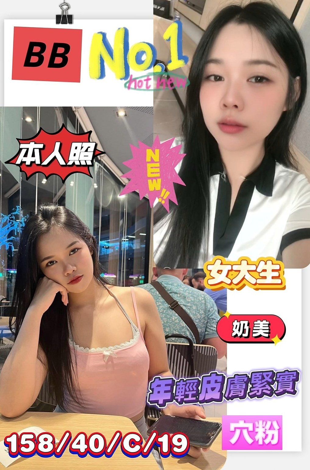 ✧美濃外賣茶✧沛萍✧時尚博主✧身高168cm✧體重45kg✧胸圍D罩杯✧年齡22歲✧乖巧配合度很高喲 粉色穴穴  奶炮 口交